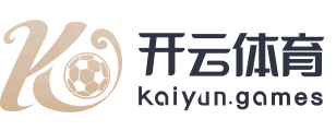 开云首页-开云(中国)官方网站-KAIYUN