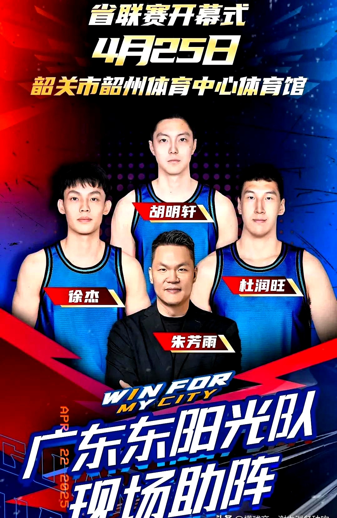 窗口期全明星赛焦点战，广东宏远止住颓势，赛场秩序良好，纪律约束更严格